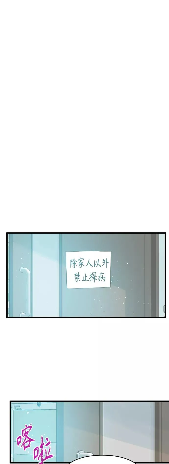 第138话 第11页