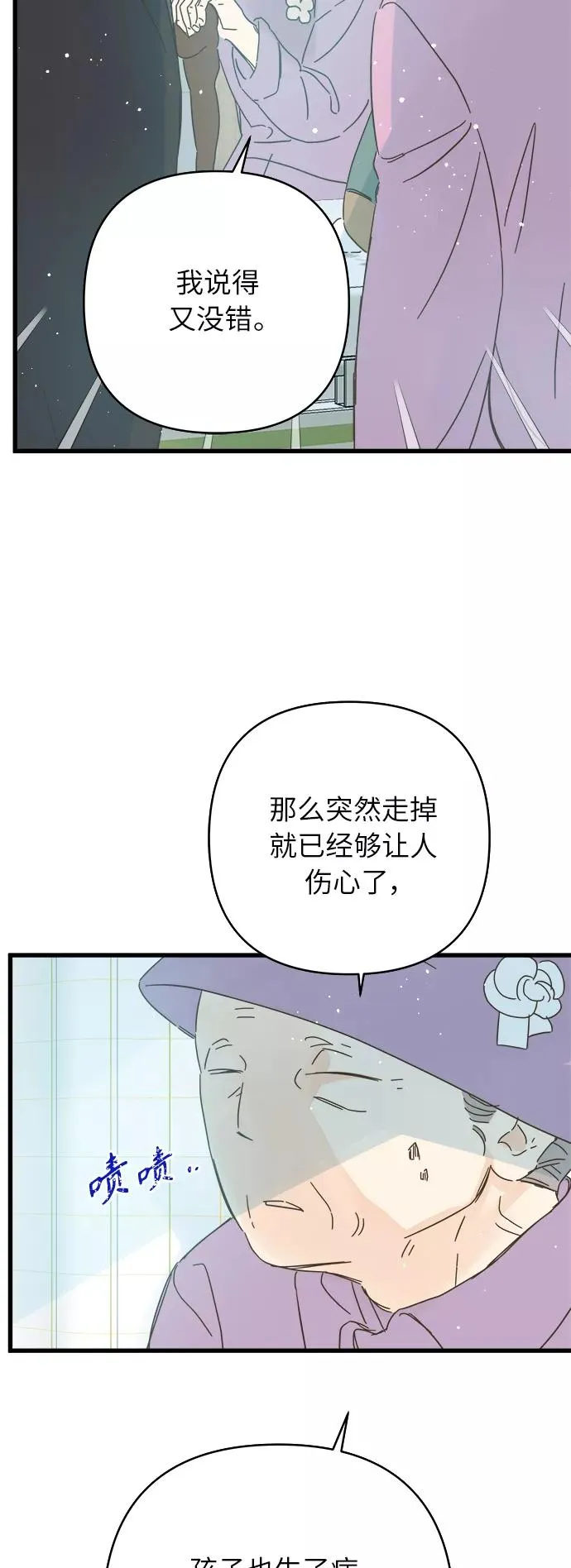 第138话 第17页