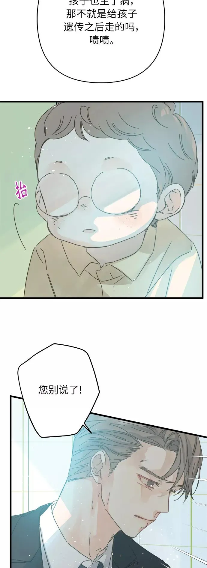 第138话 第18页