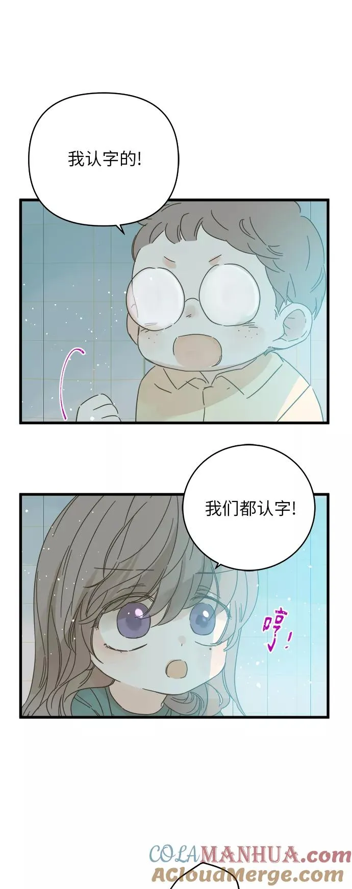 第138话 第22页