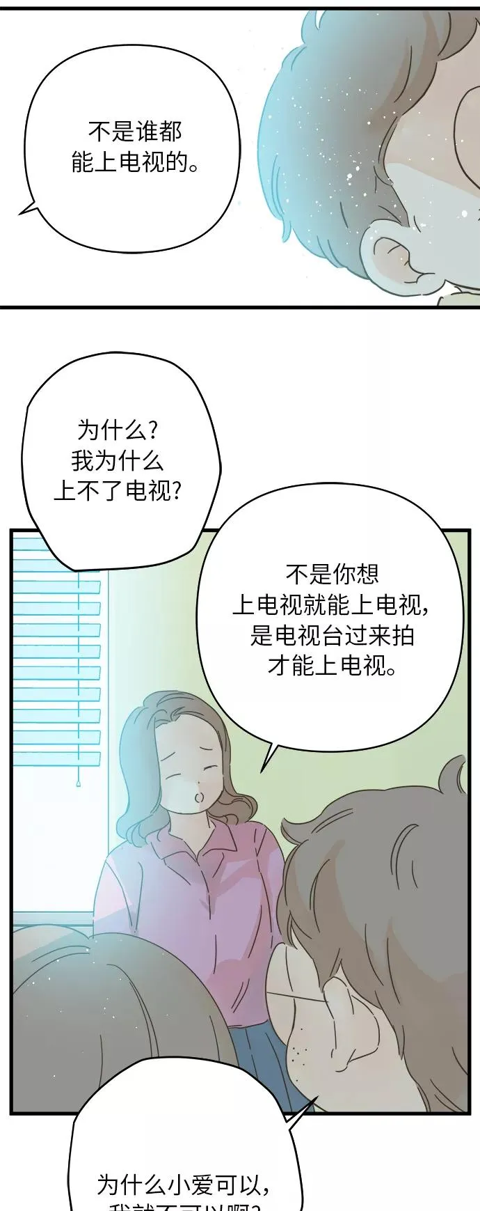 第138话 第26页