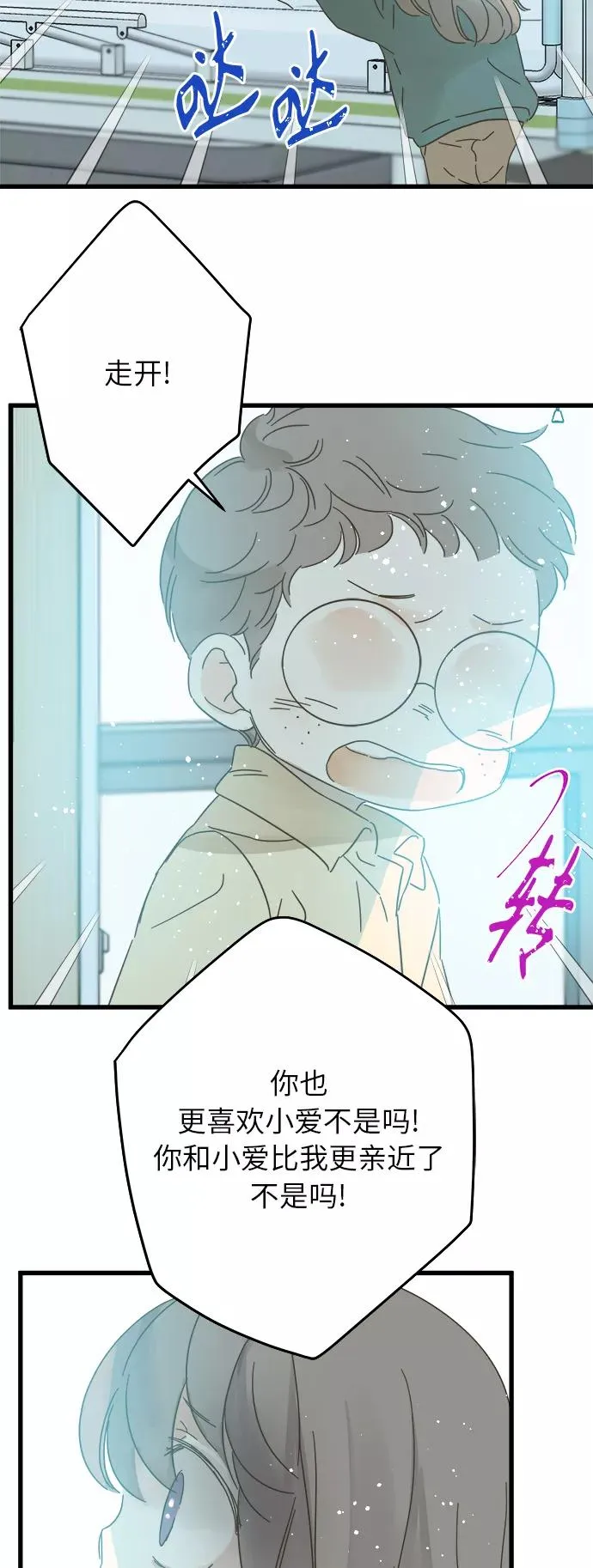 第138话 第33页