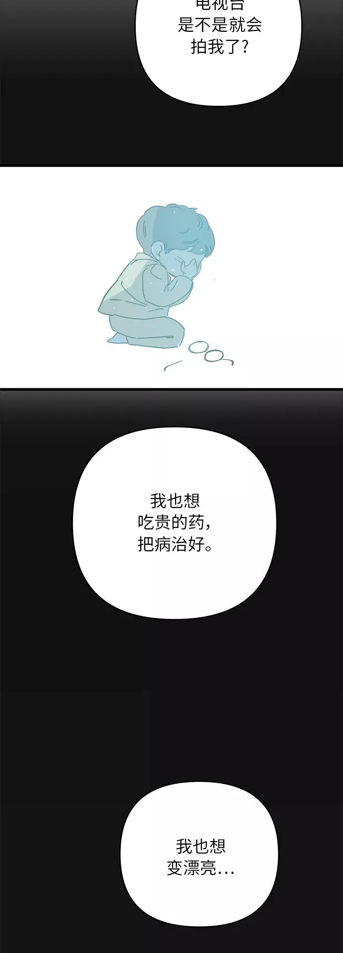 第138话 第41页