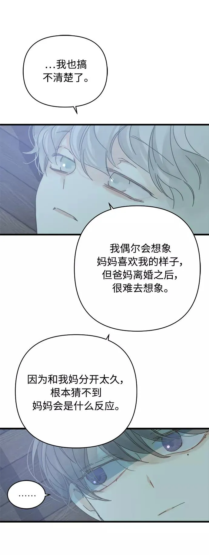 第139话 第50页