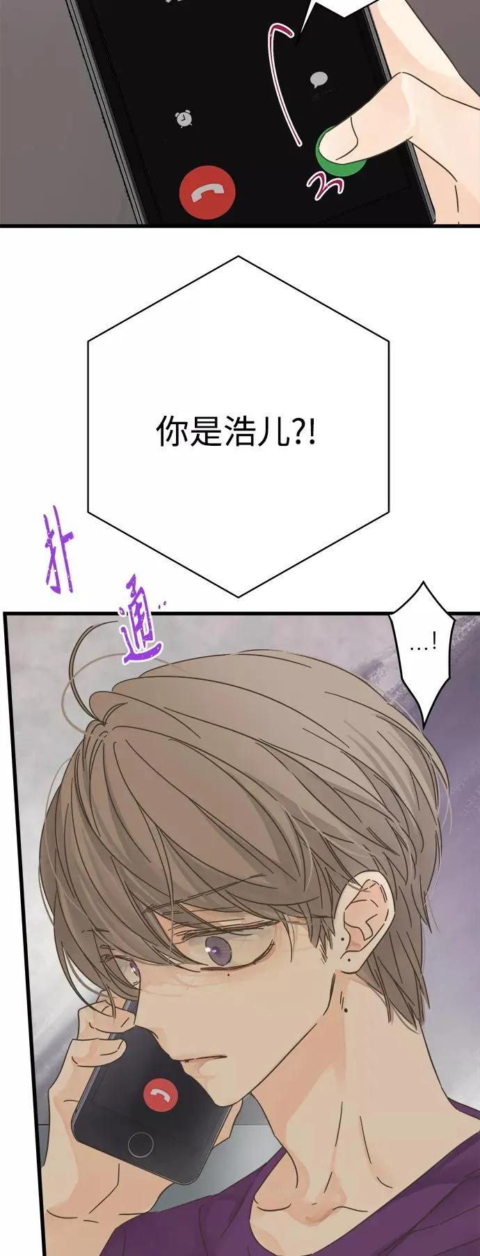 第140话 第2页