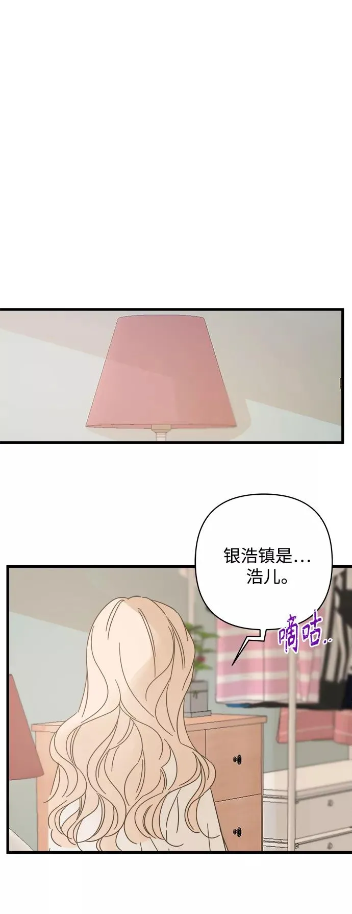 第140话 第14页