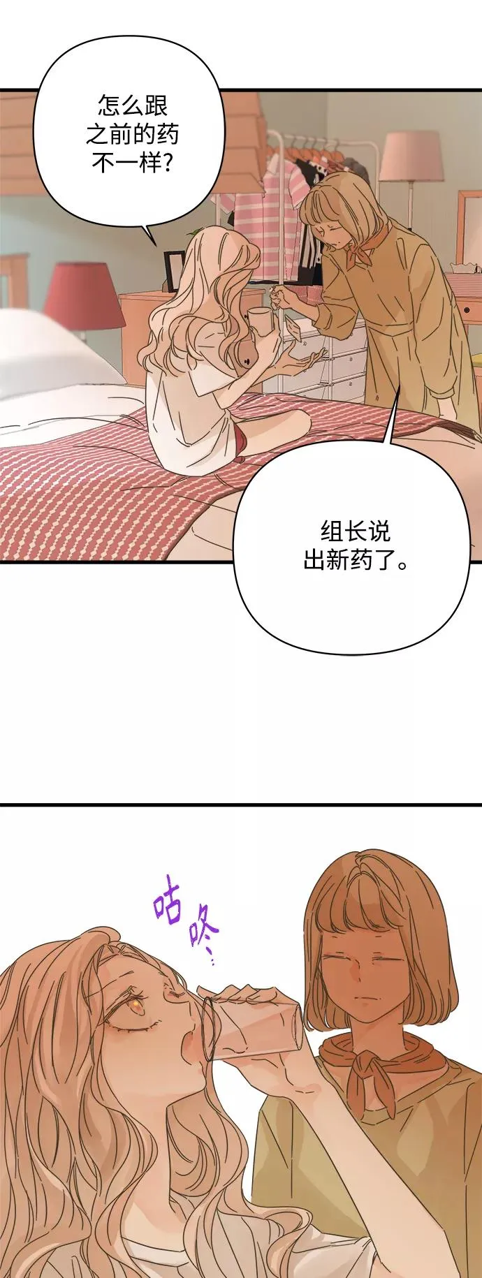 第140话 第17页