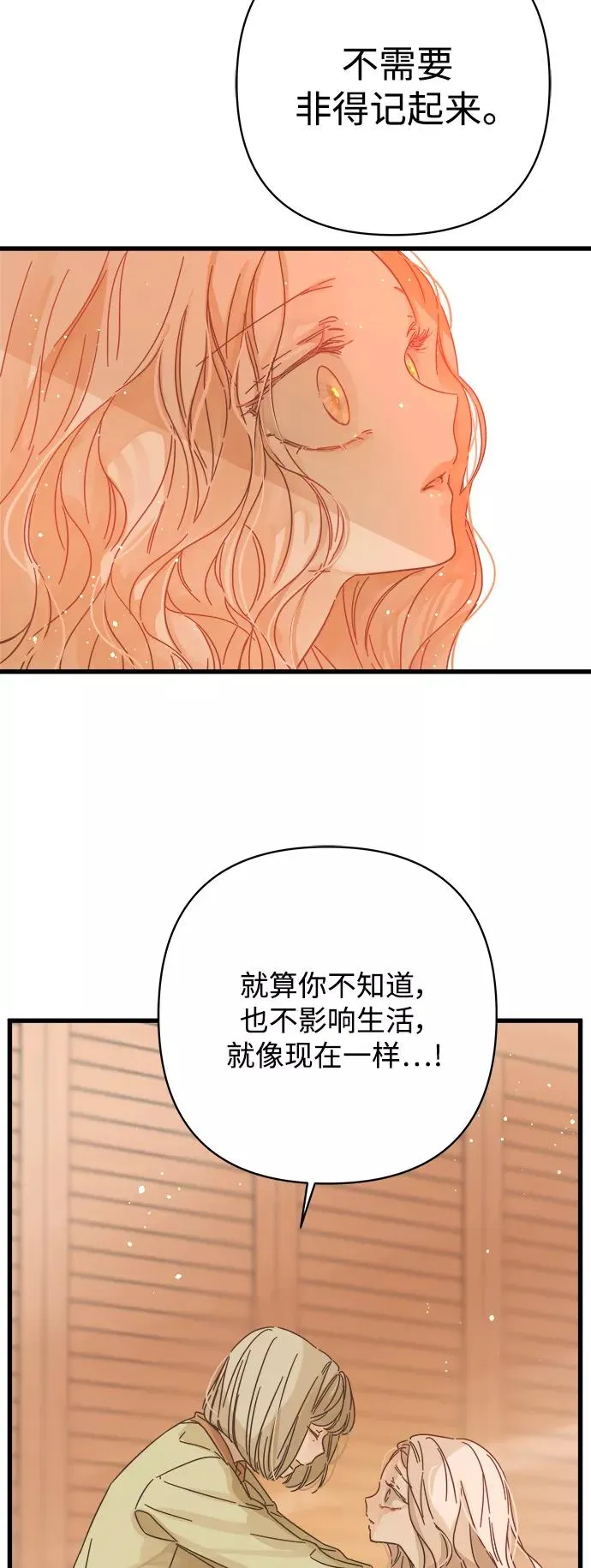 第140话 第20页