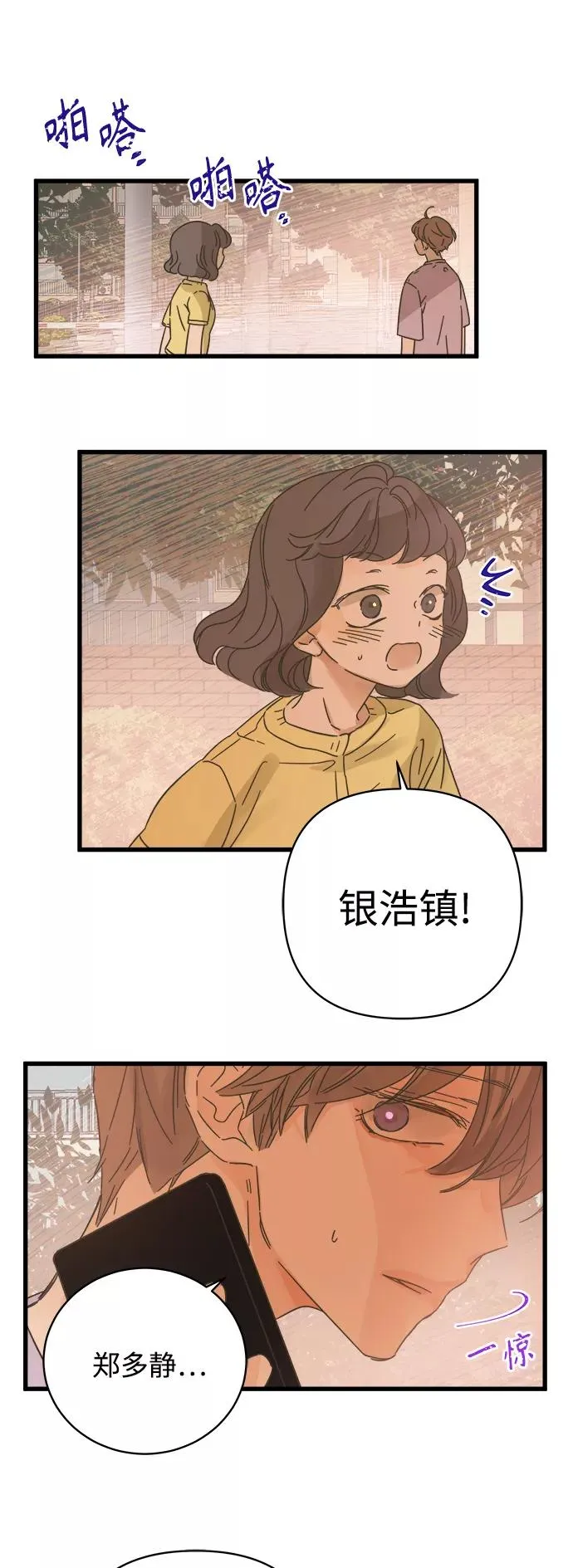 第140话 第29页