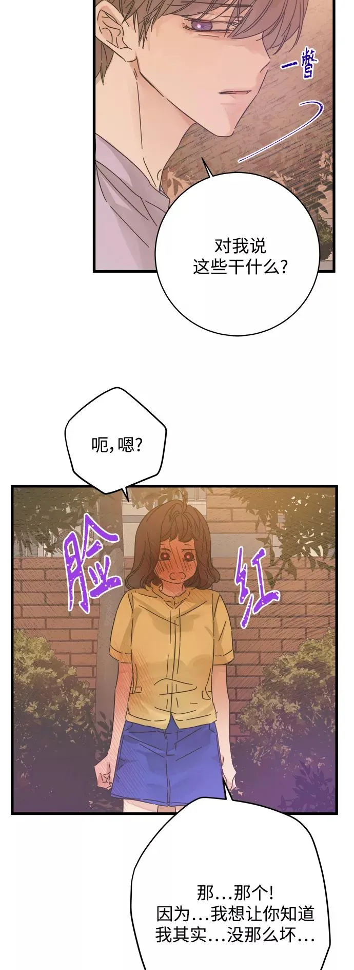 第140话 第33页