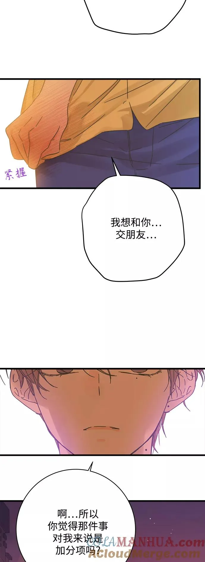 第140话 第34页