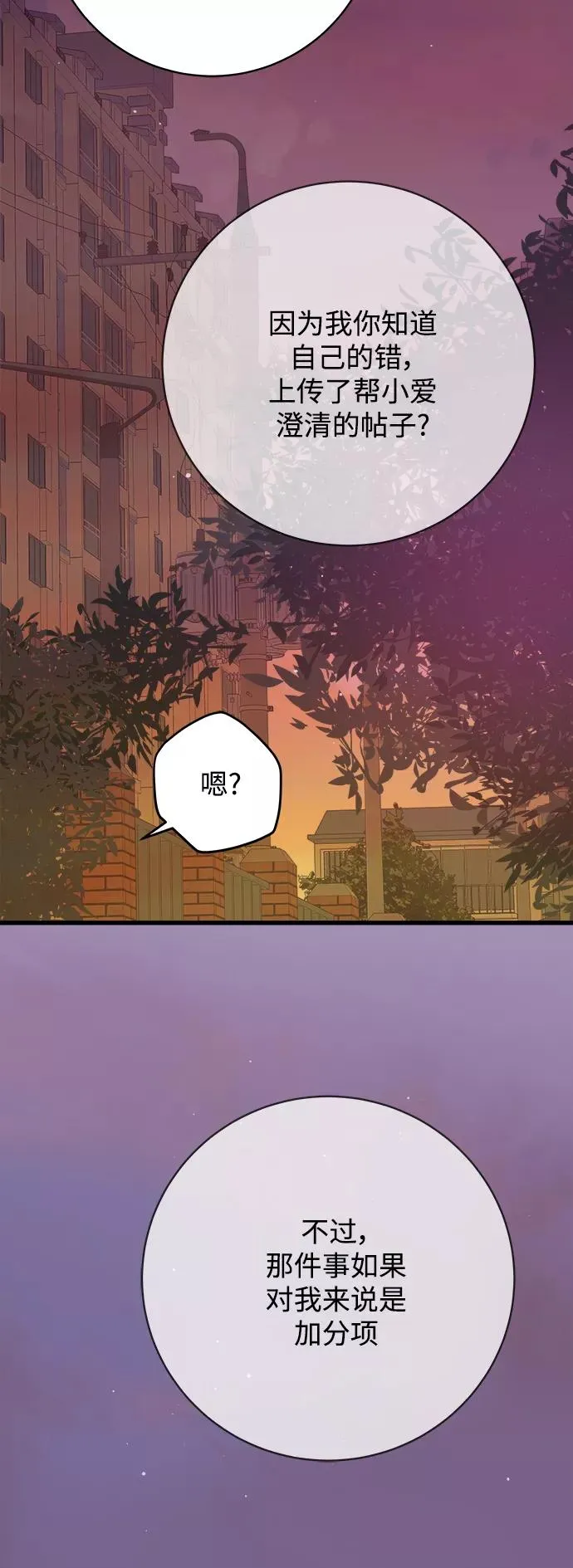 第140话 第35页