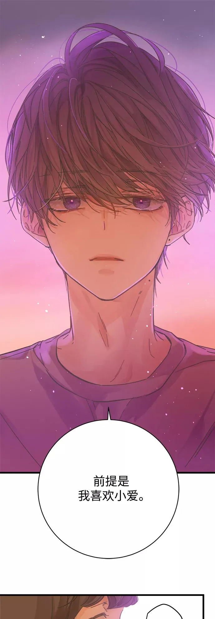 第140话 第36页