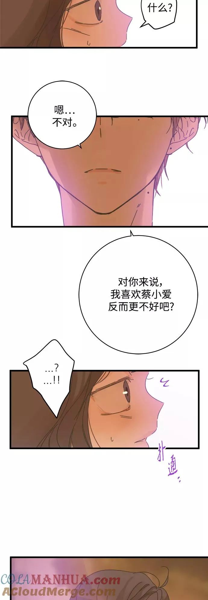 第140话 第37页