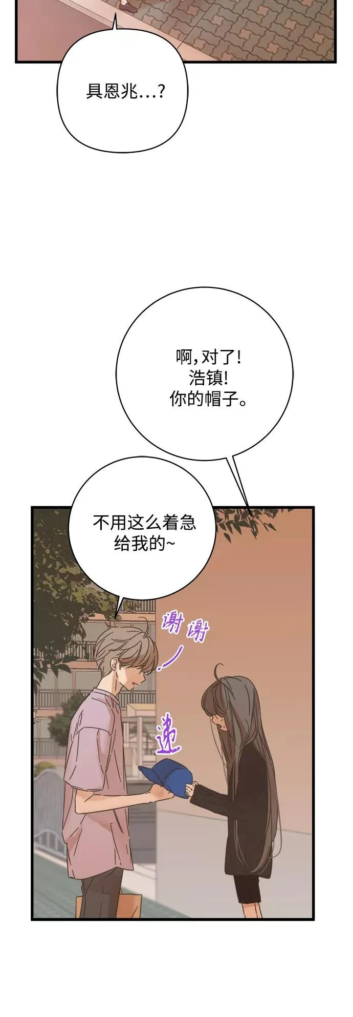 第140话 第41页