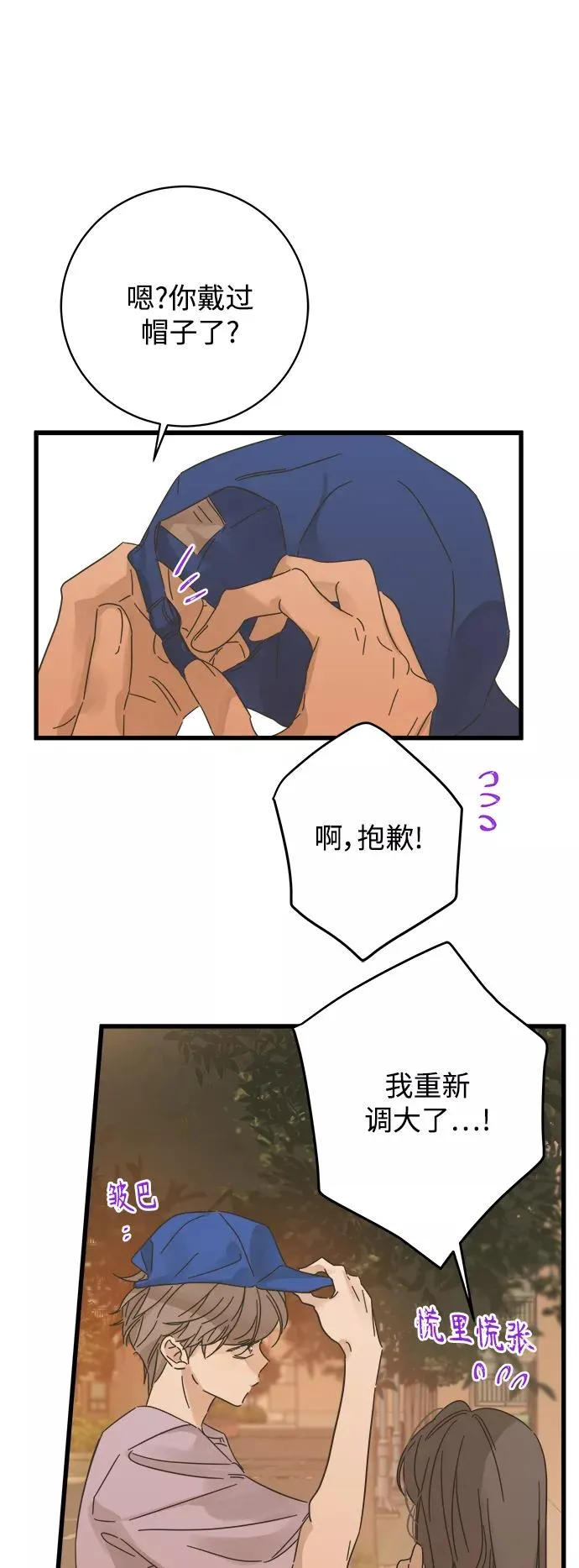 第140话 第42页