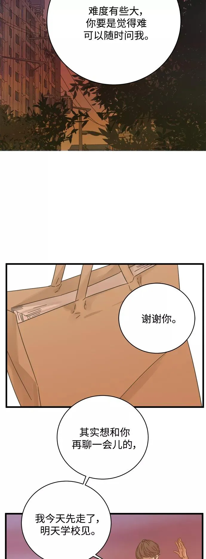 第140话 第47页