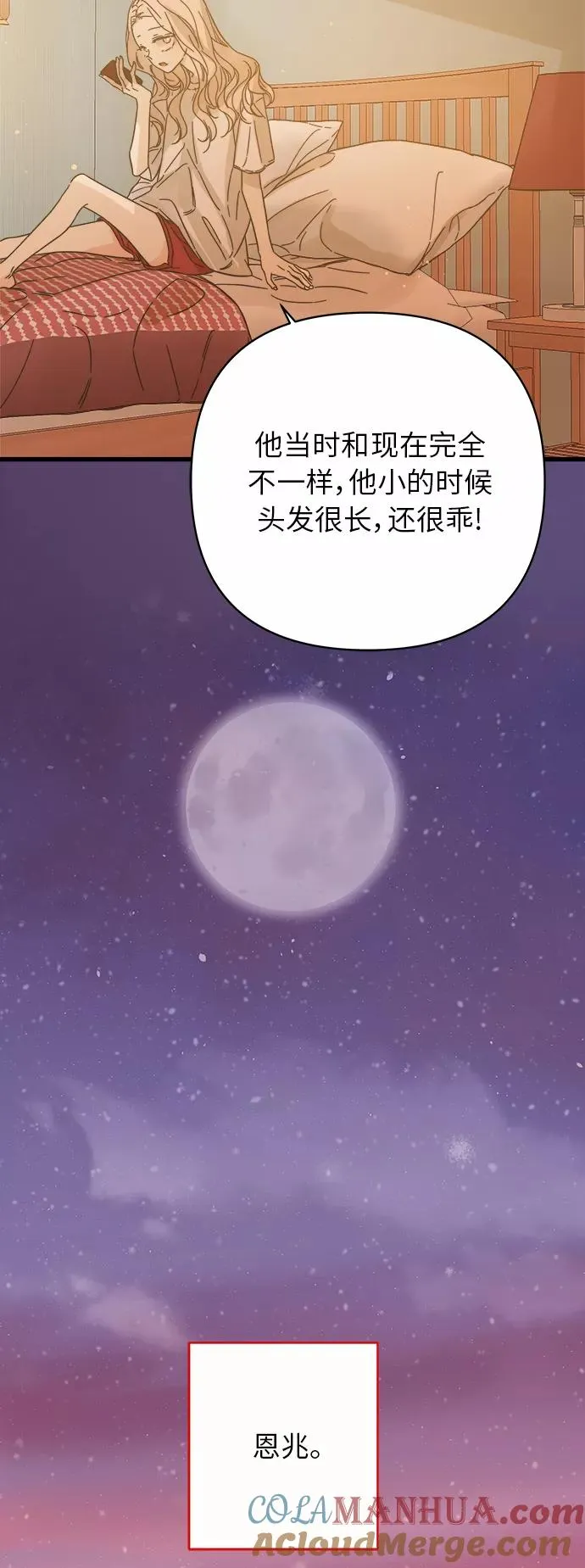 第141话 第10页