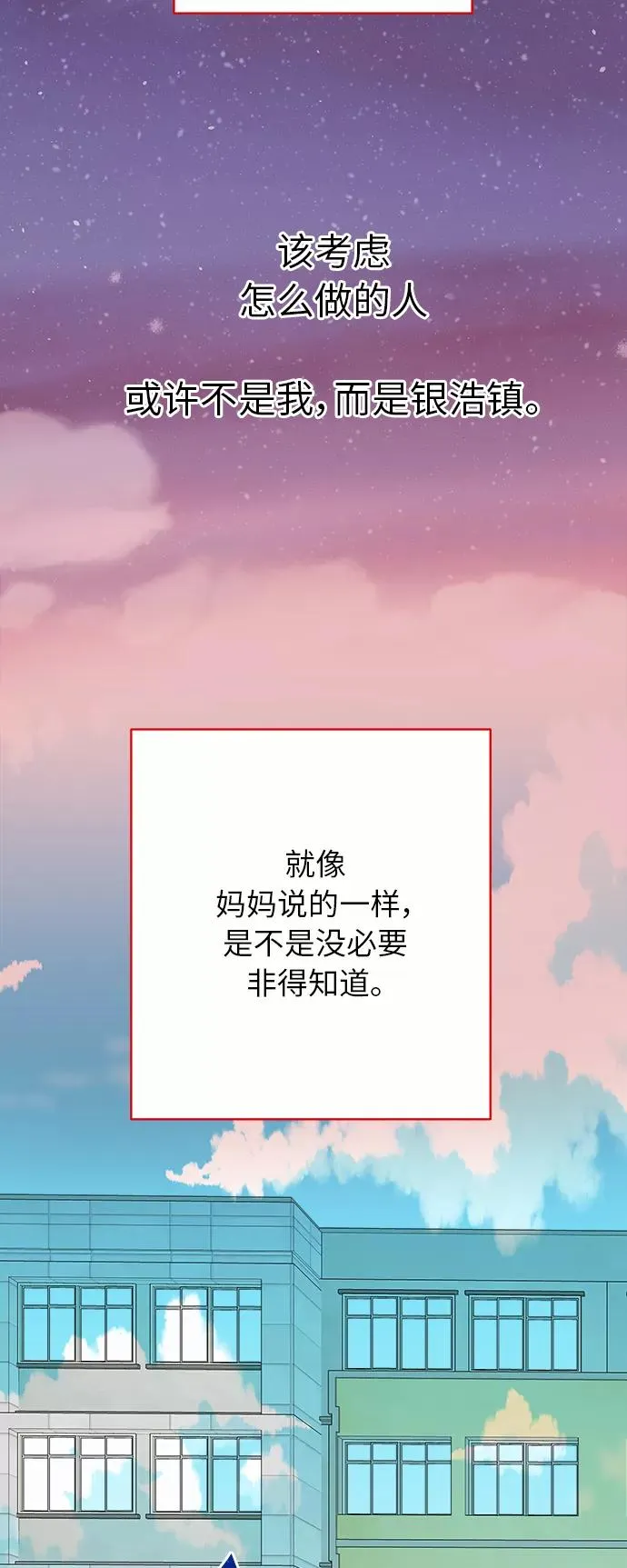 第141话 第18页