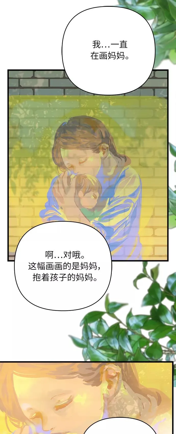 第141话 第30页