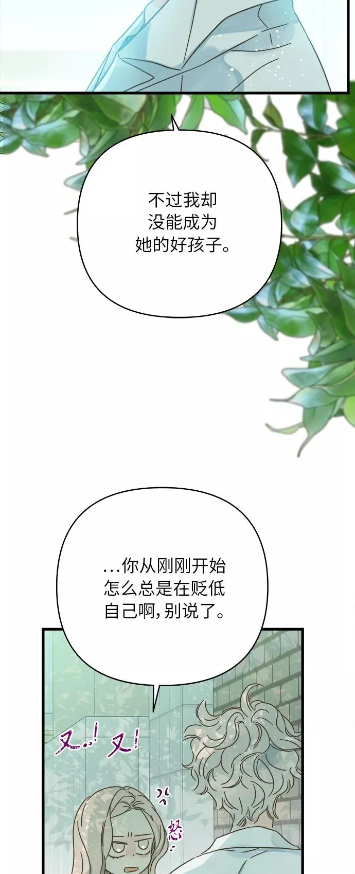第141话 第32页