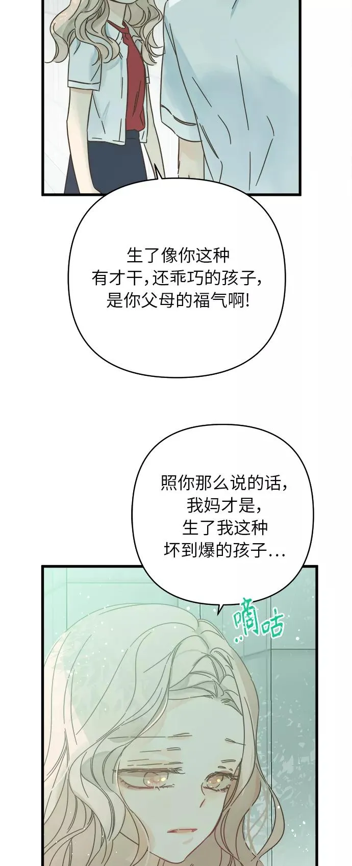 第141话 第33页