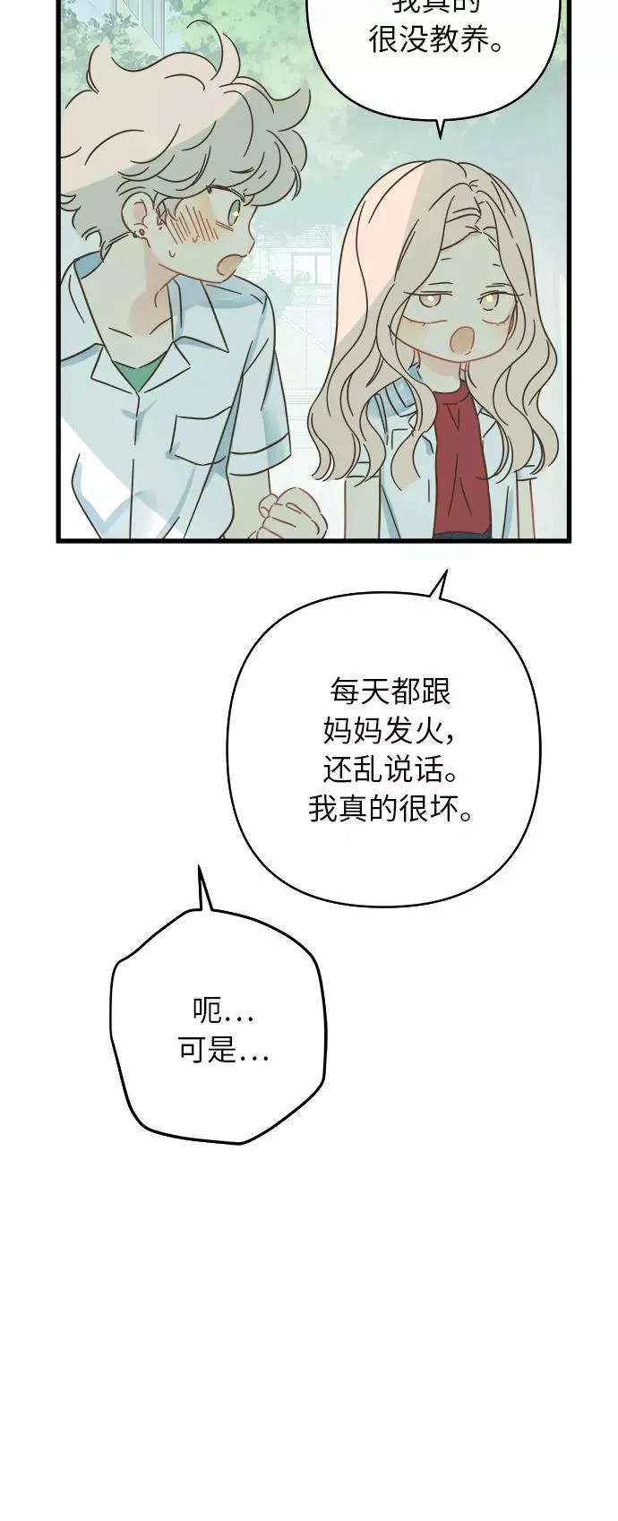 第141话 第35页