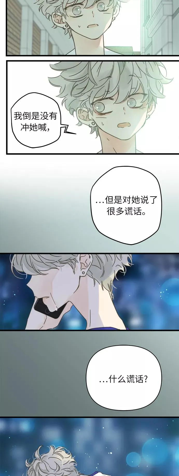 第141话 第38页