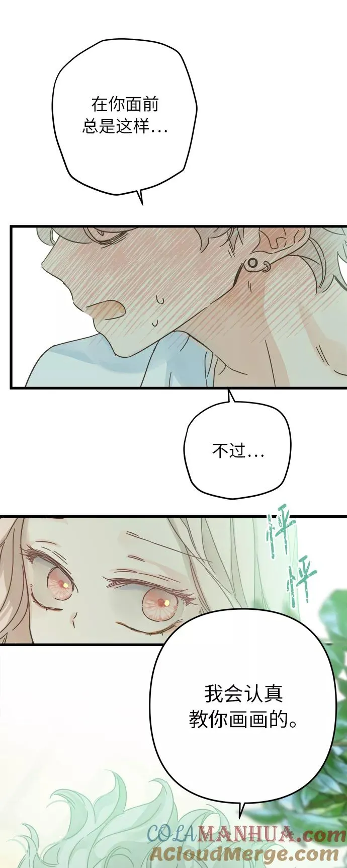 第141话 第43页