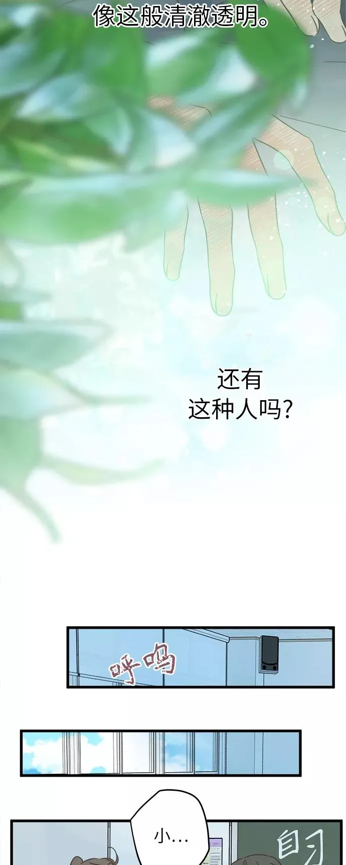 第141话 第47页