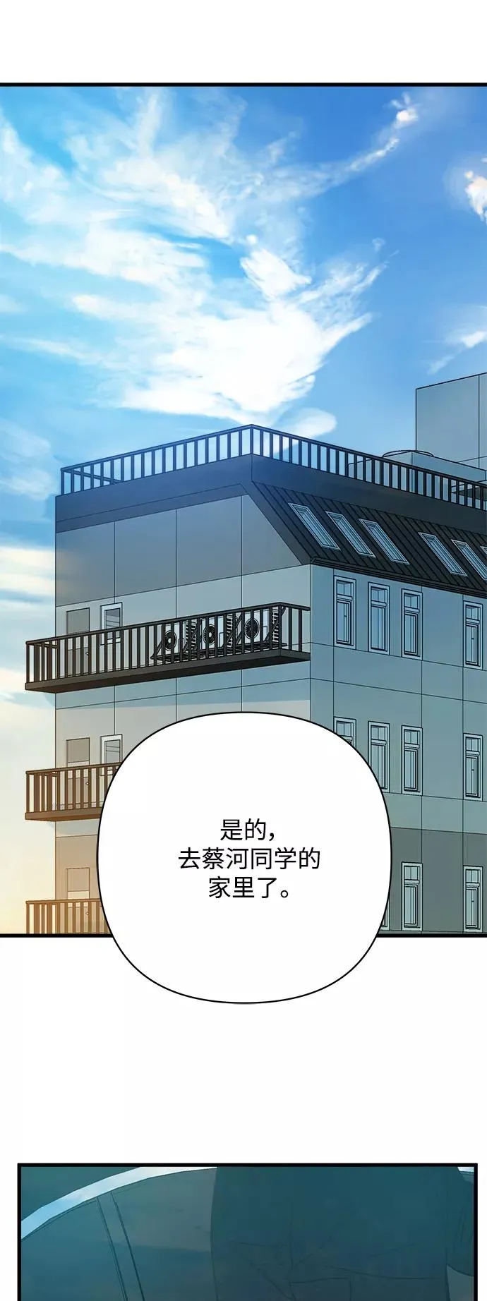 第142话 第30页