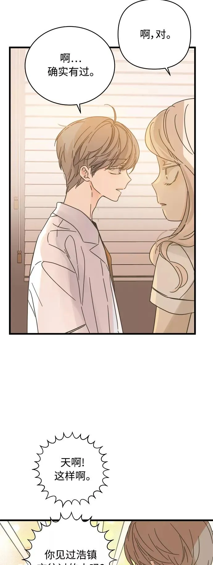 第143话 第51页