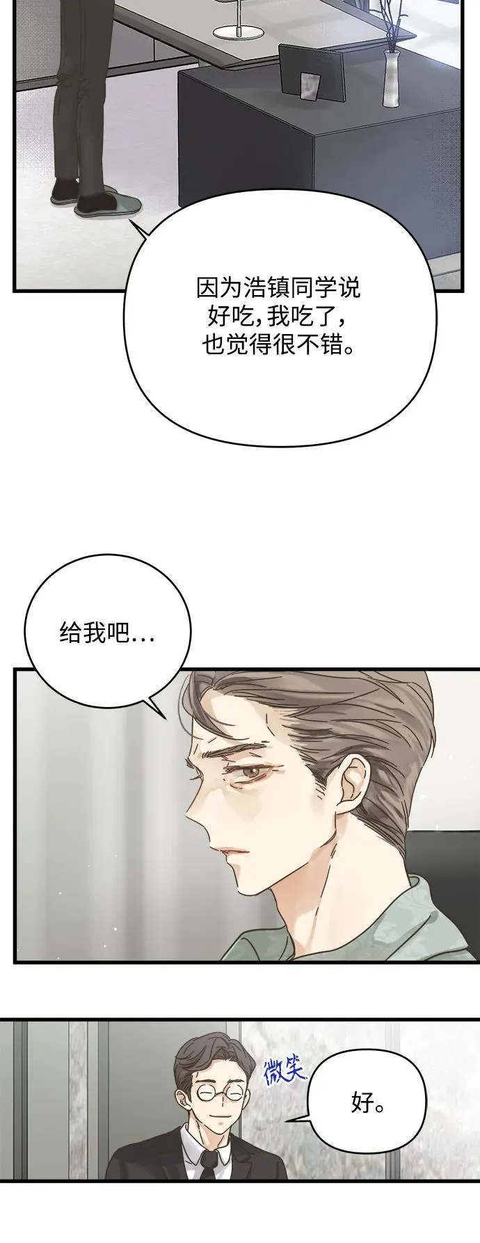 第145话 第17页