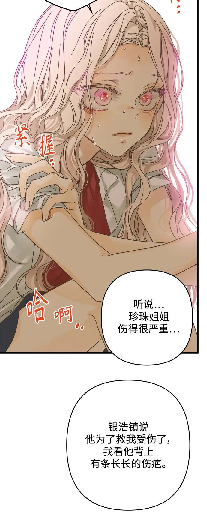第147话 第33页