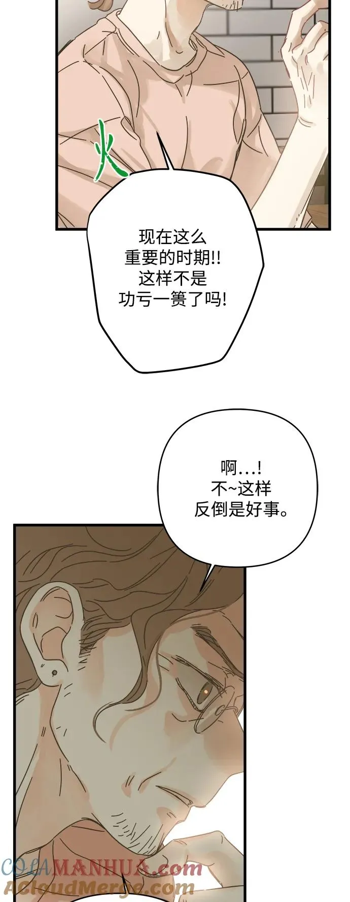 第149话 第9页