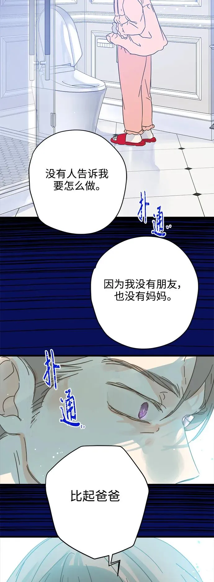 第162话 第20页