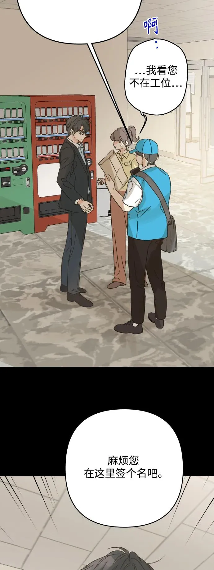 第173话 第44页