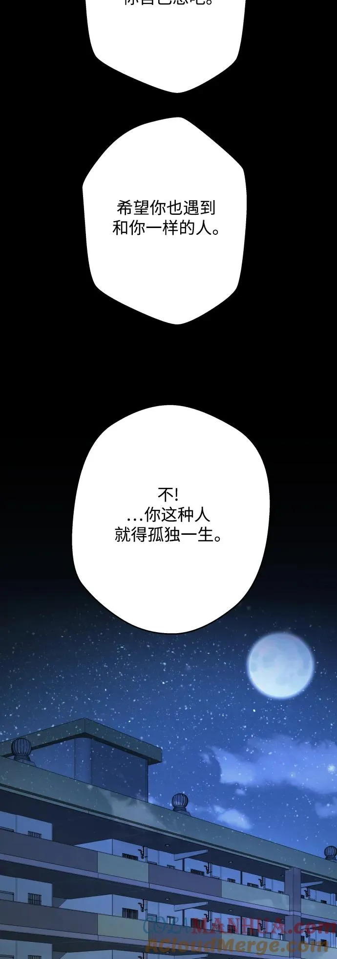 第173话 第67页