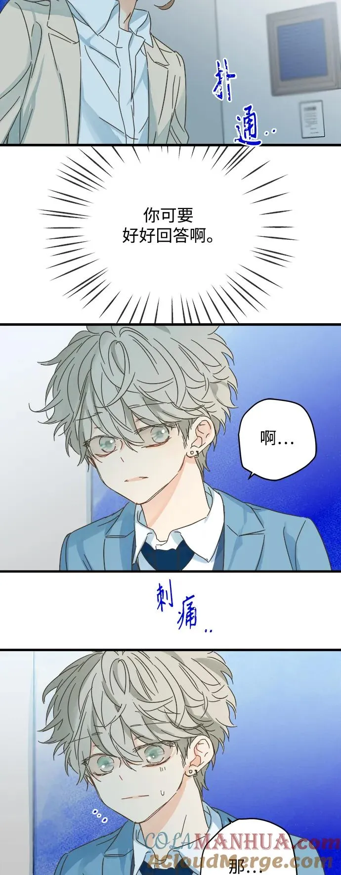 第176话 第46页