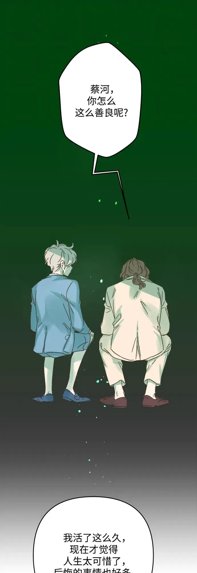 第178话 第36页