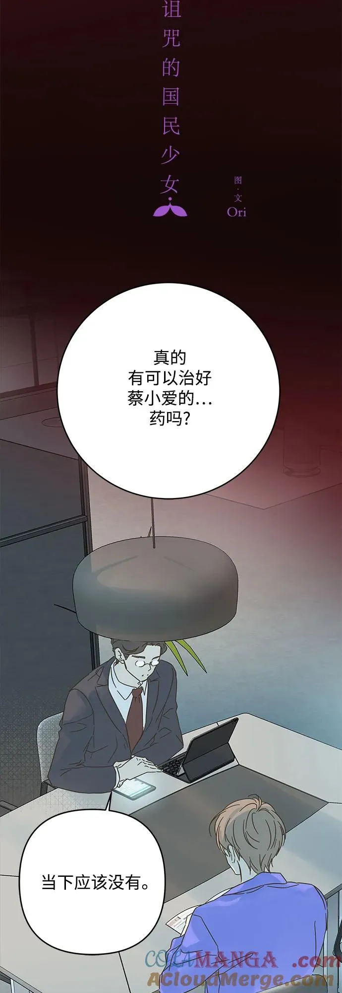 第180话 第4页