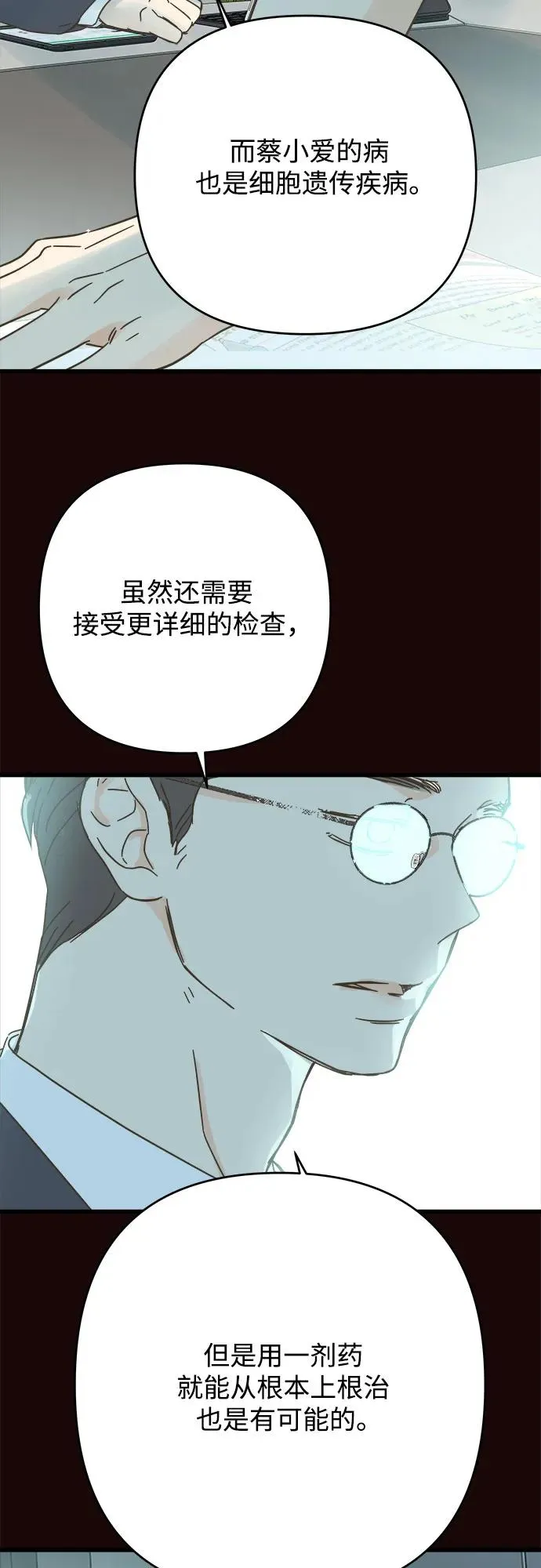 第180话 第8页