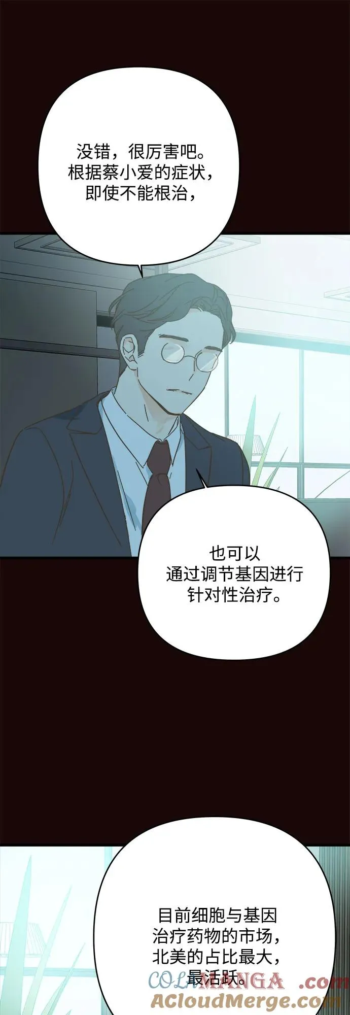 第180话 第10页