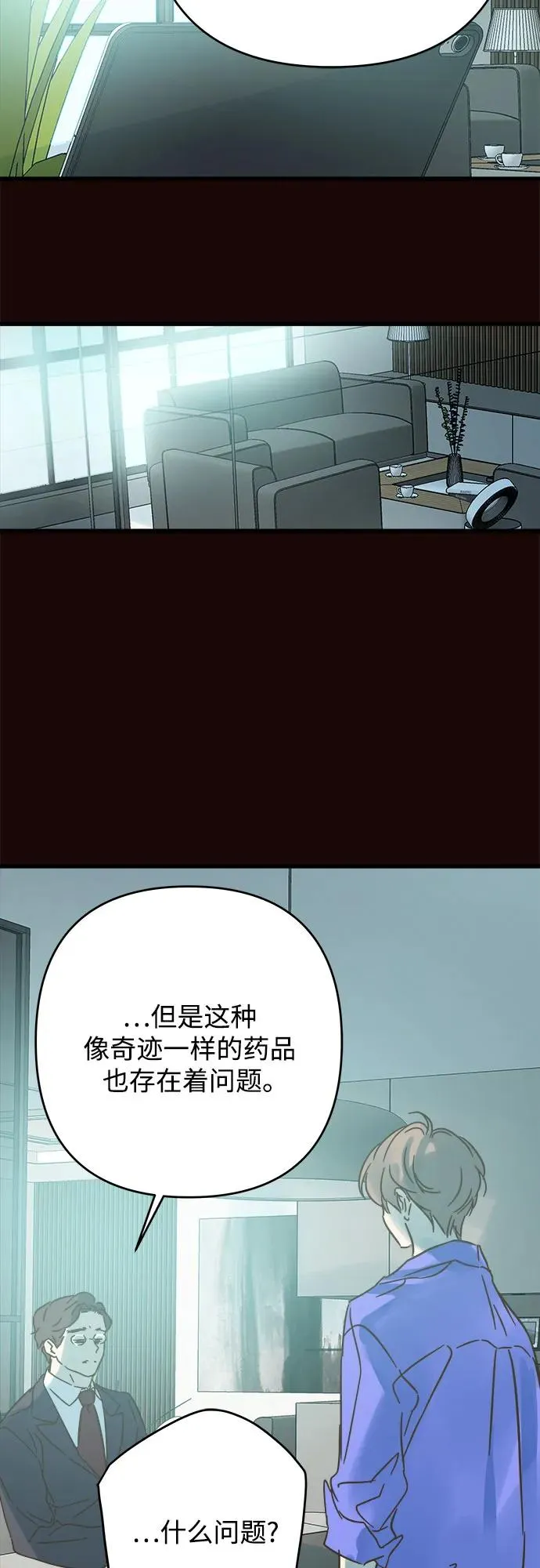 第180话 第11页