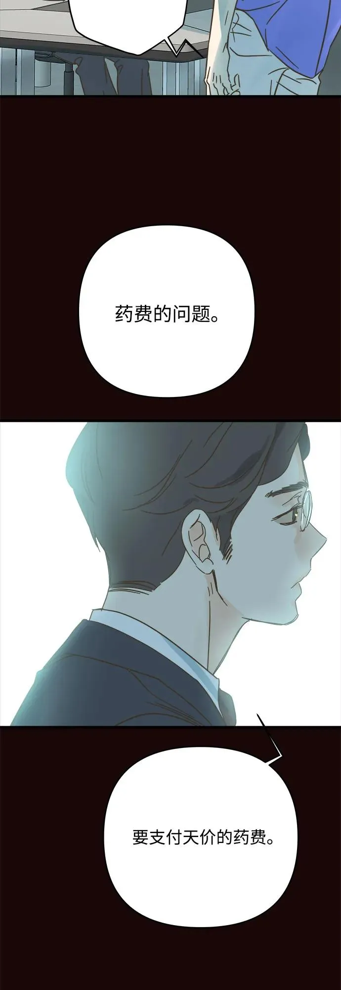 第180话 第12页