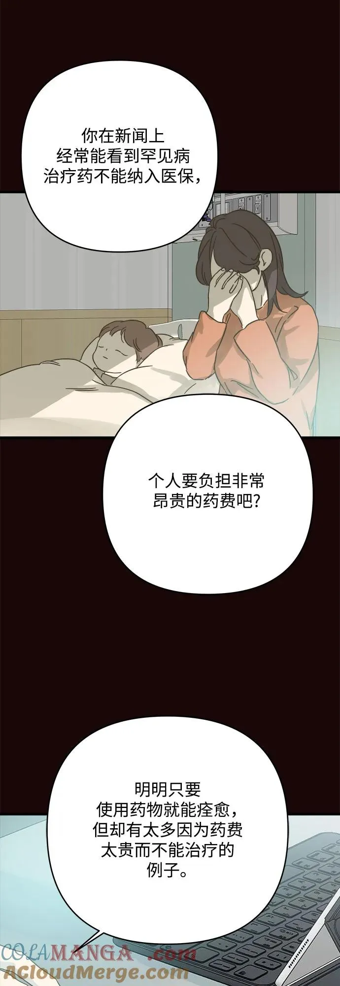 第180话 第13页