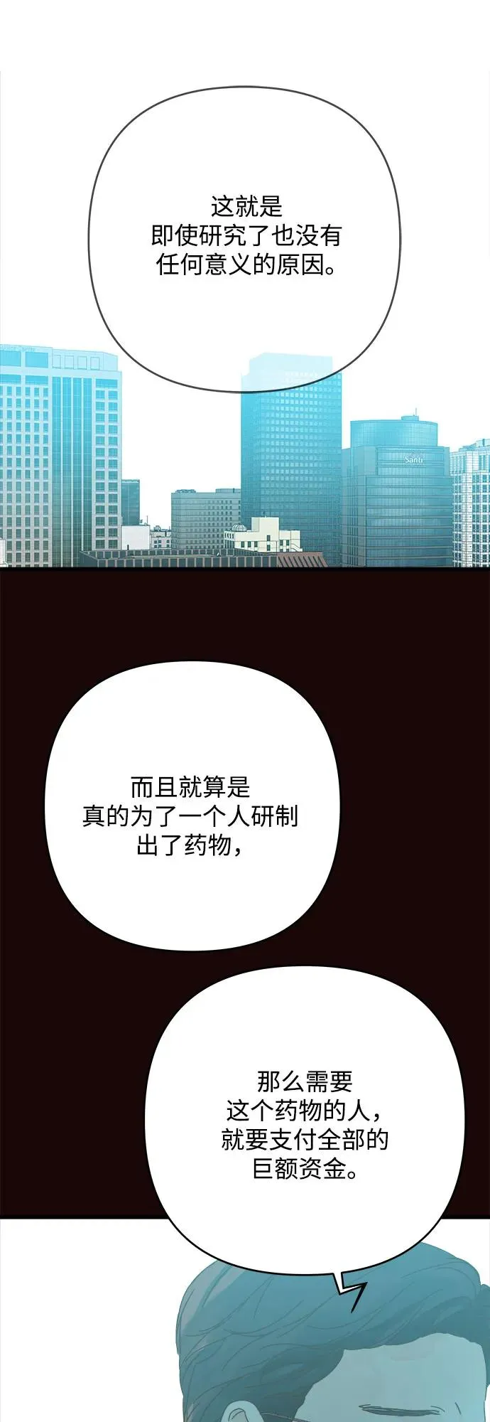 第180话 第18页