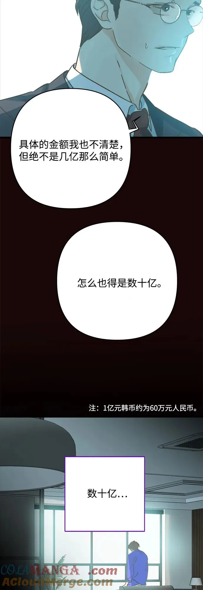 第180话 第19页