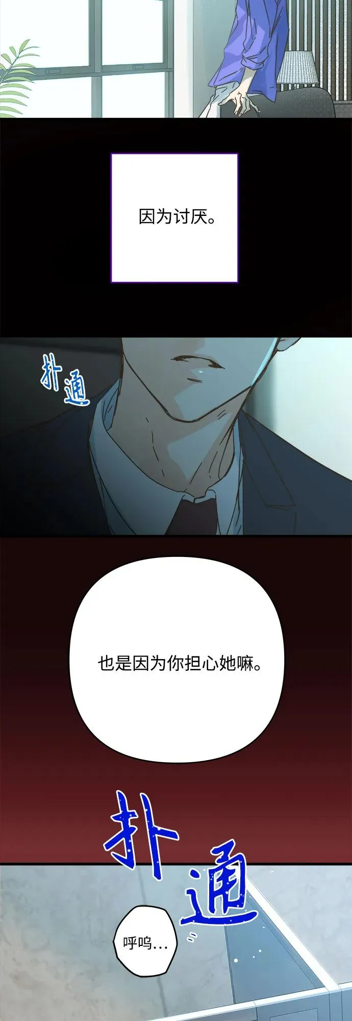 第180话 第21页