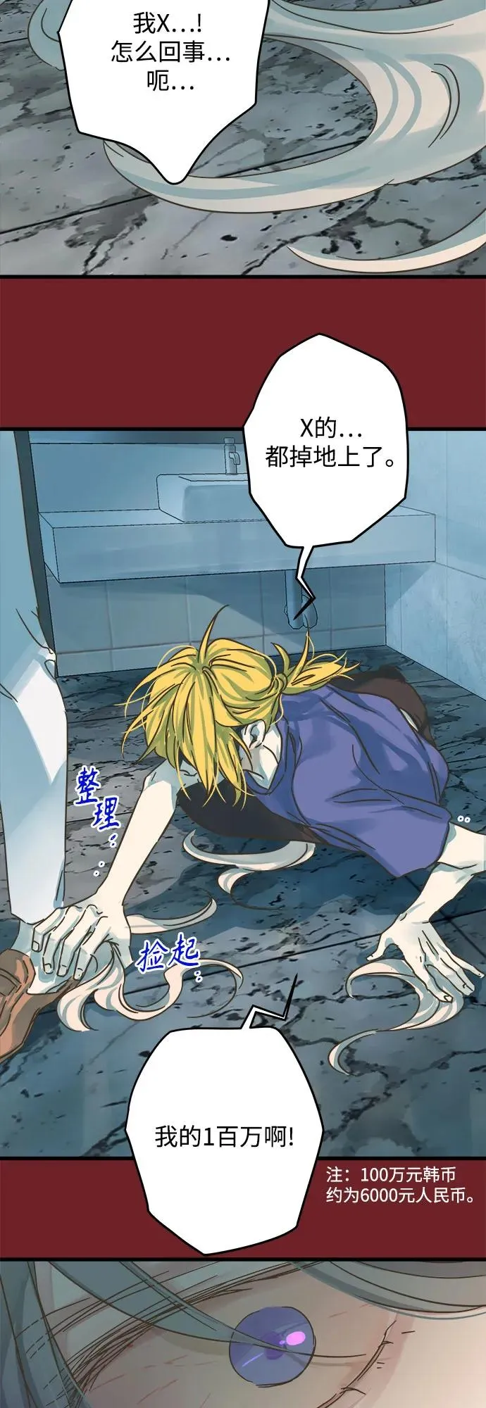 第180话 第24页